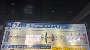 5번 승강장 노선도