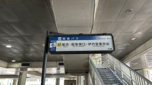 6번 승강장 안내