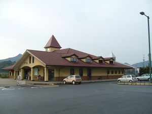 미치노에키 유노카와