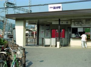 1980년 8월경 가와치코쿠부역 서쪽 출구