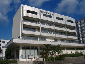 이소고 센터(2초메)