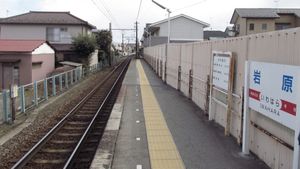 플랫폼 (2014년 3월)