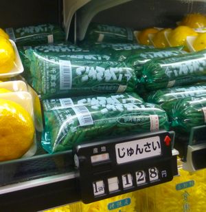 슈퍼에서 판매되는 순채