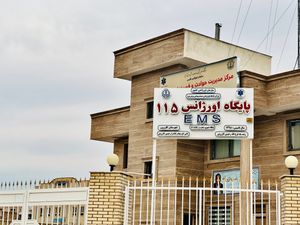 도시 응급 기지 1번