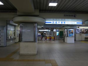 역명 간판 갱신 전의 동쪽 출구 개찰구 (2009년 11월)