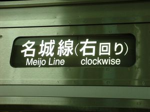 「시계 방향」 방향막