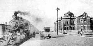 1938년 펑톈역에서 출발한 아세아호(亚细亚号) 열차