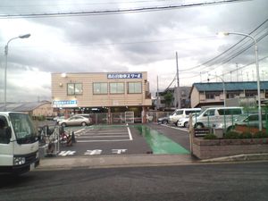 다카이시 자동차 스쿨