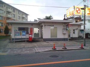 이즈미오쓰 모리 우체국