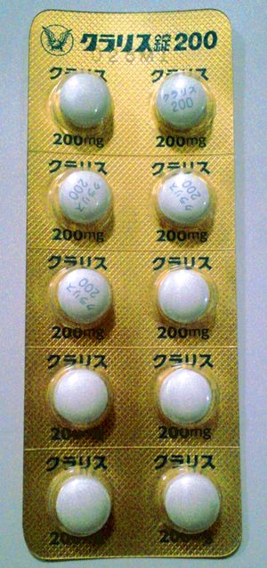 클래리스로마이신 200 mg 정제