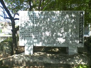 역에 설치된 석비