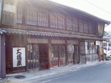 오하시야. 도카이도에서 유일하게 영업을 계속하는 여관