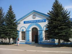 말로야로슬라베츠 역