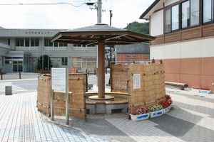 역 병설의 족욕 (2007년 9월)