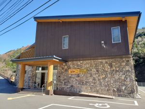 시바 촌 교류 거점 시설 Katerie