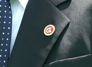 제1종 경호원 휘장