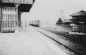 개업 직후의 이요와케역 (1927년)