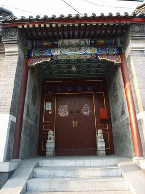 고급 사합원의 예