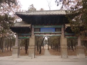 중화인민공화국 곡부(曲阜) 공림(孔林)에 있는, 공자 72대손 공헌배(孔憲培)의 처 우씨(于氏)의 묘