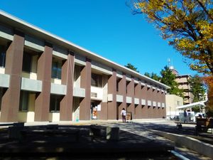 아라마키 캠퍼스 종합 정보 미디어 센터