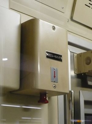 차장용 비상 브레이크 스위치