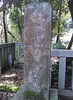 이타쿠라 가쓰쓰구의 묘(니시오 시장원사)