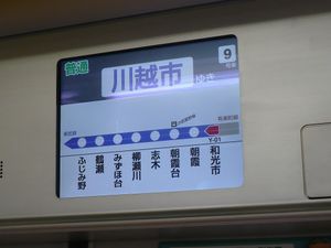 안내 화면 사례직통 운행 구간 도부 철도 도조 선내(소프트웨어 변경 전)