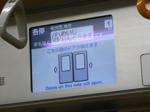 안내 화면 사례열리는 출입문 방향을 표시(소프트웨어 변경 전)