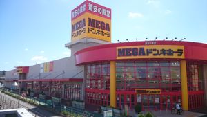 매장면적 1만1200㎡로 일본 최대 MEGA 돈키호테 도요하시점 (아이치현 도요하시시)