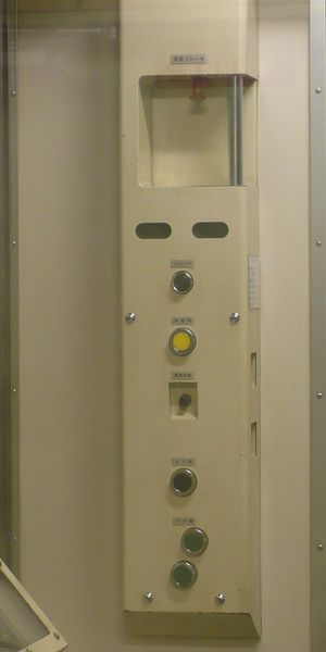 누름 버튼식 차장 스위치