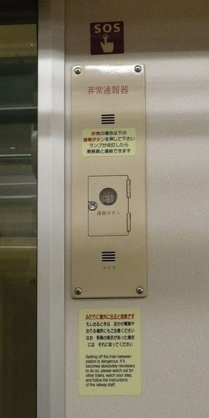 4차차까지의 차내 비상 통보기