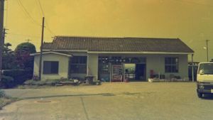 1993년 역 건물 (다음 해 소실)