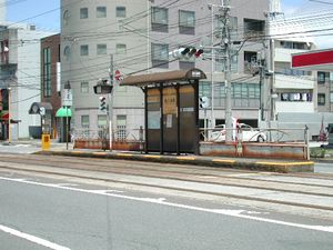 후나이리사이와이초 정류장