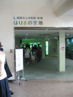 테가라야마 교류 스테이션에 있는 입구