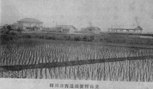 개업 당시 역의 모습 (1913년)