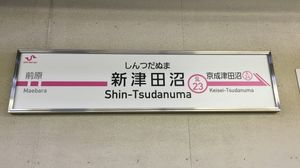 2015년 12월 역명판 모습