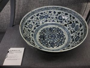 청화전지련변금강저심반(青花纏枝蓮辺金剛杵芯盤)·명(明)나라