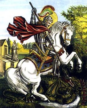 성 게오르기우스