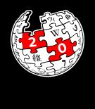 튀르키예어 위키백과 20주년 기념 (2022)