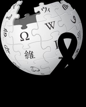 2023년 튀르키예-시리아 지진 희생자들을 기리기 위해 표시된 터키어 위키백과 로고 (2023년)