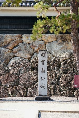 옛 국보 고치성의 비석