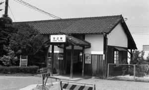 구 교타나베역 역 본옥 (1980년)