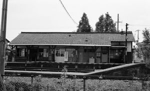 구 교타나베역 역 본옥 승강장 측 (1980년)