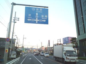 오사카 부도 39호 기시와다항 도하라 선