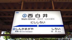 역명판 (2019년 10월)