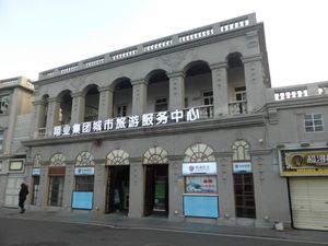 여행 서비스 센터는 공항 버스 발착장