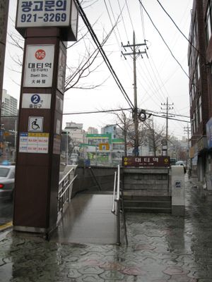 부역명 제정 당시의 2번 출입구 (2009년 2월)