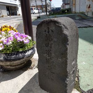 고모로정 도로원표