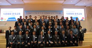 한국복음주의 신학회 제 71차, 다문화와 한국교회, 새에덴교회, 2018-4-28