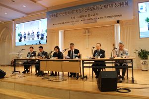 한국복음주의신학회 제71차, 주제강연자 토론회, 2018-4-28, 새에덴교회